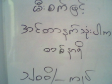 ၁၂၀၀က်ပ္က်သင့္မည္ၿဖစ္ေၾကာင္းအသ�ေပးထားသည့္အင္တာနက္ ကဖီးဆ�ုင္