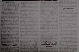 NLDလူငယ္မ်ားက�ုနွ�ပ္ကြပ္ေရးသားထားပံု