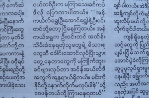 ေသြးခြဲစကား