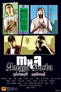 စာေပစီစစ္ေရးေႀကာင့္ ထြက္ရွ�ရက္ေနာက္က်ခဲ့ရသည့္ အနဂၢႏွင့္ဘာဘူတ�ု့၏ဟစ္ေဟာ့အယ္(လ္)ဘမ္အသစ္