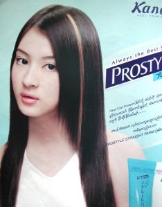 ကာနီဘ�ုေၾကာ္ၿငာတြင္သရုပ္ေဆာင္စဥ္က