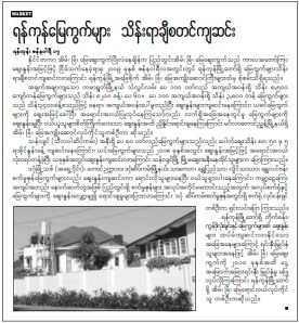 အ�မ္ေစ်းမ်ားက်