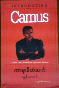 ကာမူးမ�တ္ဆက္စာအုပ္မ်က္ႏွာဖံုး