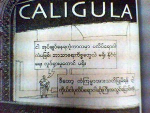 ကာလီဂူလာၿပဇာတ္