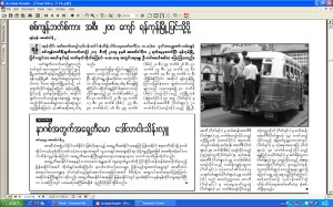 စစ္က်န္ဘတ္(စ)ကားၾကီးမ်ားၿမ�ဳ့တြင္းမ၀င္ရသတင္းက�ုယခုတစ္ပတ္ထုတ္THE VOICEဂ်ာနယ္တြင္ေဖၚည႔ထားစဥ္