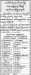 ယေန ့သတင္းစာမ်ားတြင္ေဖၚၿပထားေသာ အ၀ါေရာင္ဆိုးေဆးအသံုးၿပဳထားသည့္လက္ဖက္ထုတ္လုပ္သူမ်ားစာရင္း