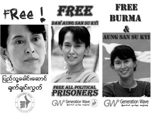 Generation Wave အဖြဲ ့မွ ေဒၚစုလြတ္ေၿမာက္ေရးအတြက္ ယေန ့မနက္က ဒဂံုစင္တာတြင္ ၿဖန္ေ၀ခဲ့သည့္ လက္ကမ္းစာေစာင္