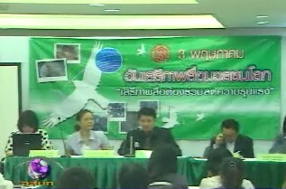 ကမာၻ့သတင္းလြတ္လပ္ခြင့္ေန့အခမ္းအနားႏွင့္အတူ ထိုင္းမီိဒီယာမ်ား၏ ေတာင္းဆိုခ်က္ ကို ထိုင္းမီဒီယားခုႏွစ္ခုေပါင္း၍က်င္းပေနစဥ္