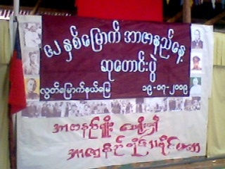 ထိုင္း-ျမန္မာ နယ္စပ္ရွိ အံုးဖ်ံ ဒုကၡသည္ စခန္းတြင္ က်င္းပသည့္ အာဇာနည္ေန ့အခမ္း အနား
