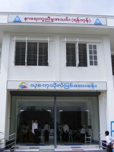 ေဆးရံုတစ္ခုပမာ က်န္းမာေရး၀န္ေဆာင္မႈေပးႏိုင္သည့္ သုခကုသိုလ္ျဖစ္အခမဲ့ေဆးခန္း ဓာတ္ပံု-စေနငခၽြတ္