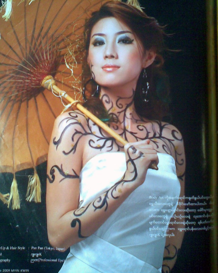 ဂ်ဴးဂ်ဴးေက ၏ Body Art အလွ