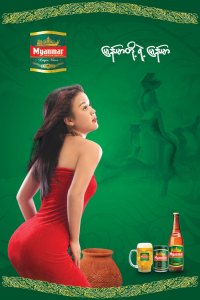 ျမန္မာ ဘီယာမွ ၂၀၀၇ ခုႏွစ္က ထုတ္ေ၀သည့္ ျပကၡဒိန္