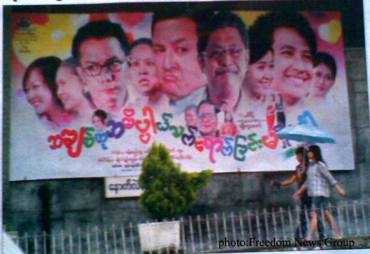 လြန္ခဲ့သည့္ ႏွစ္ဆယ့္ တစ္ႏွစ္က ယခုလို အခ်ိန္က သမၼတ ရုပ္ရွင္ရံုတြင္ ရံုတင္ျပသည့္ဇာတ္ကားမွာ Django Strike Again ဟုသည္ western ဇာတ္ကားျဖစ္ၿပီး ယခုရံုတင္ျပသေနသည့္ ဇာတ္ကားမွာ သရုပ္ေဆာင္ေက်ာ္သူပါ၀င္သည့္ အခ်စ္ဟု အဓိပၸာယ္ သက္ေရာက္ျခင္းမရွိေစရ ဆိုေသာဇာတ္ကား ျဖစ္သည္။