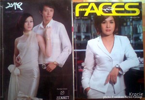 နာမည္ေက်ာ္ျမန္မာ မဂၢဇင္းမ်ား