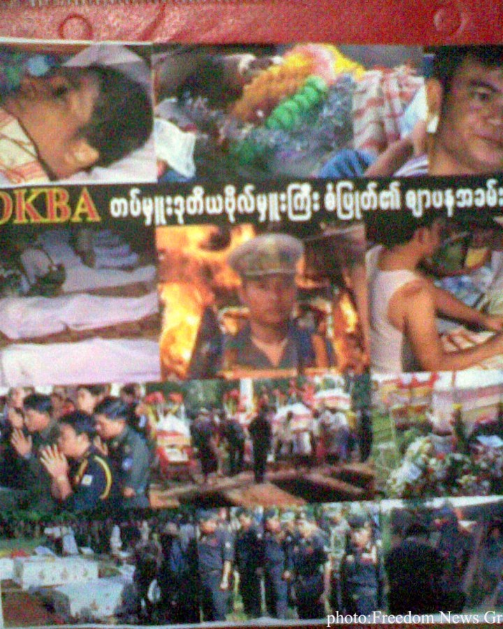 ျမ၀တီ၊မဲေဆာက္၊ဘားအံ ႏွင့္ ေမာ္လၿမိဳင္ၿမိဳ ့မ်ားတြင္ Top Ten ျဖစ္ေနသည့္ DKBA ဘ္ိုဆံျပဳတ္ ဗီဒီယိုအေခြ