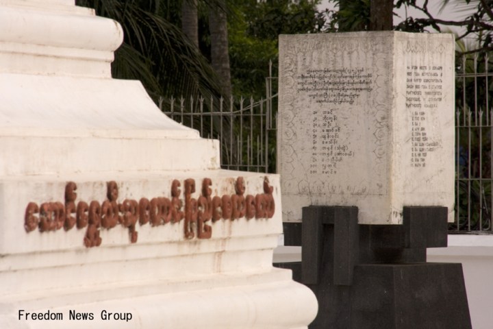 ယခုအေ၀းမွသာလွမ္းျမင္ရေတာ့သည့္ ကိုလိုနီေခာတ္ သပိတ္ေမွာက္ေက်ာင္းသားႀကီးမ်ား ၏ ေရႊတိဂံု ေစတီရင္ျပင္ေပၚရွိ သမိုင္း၀င္ေက်ာက္စာတိုင္