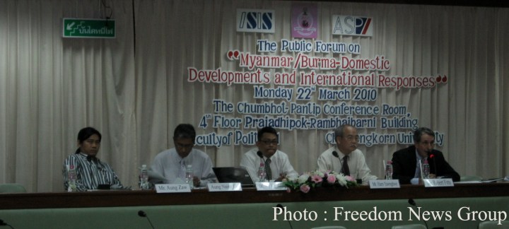 ပထမပိုင္းေဆြးေႏြးပြဲမွ ပါ၀င္သူမ်ား 