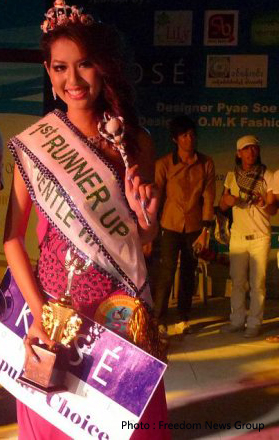 ဆယ္ႏွစ္ျပည့္ေခ်ာင္းသာကမ္းေျခဖက္ရွင္ၿပိဳင္ပြဲတြင္ First Runner up ဆုရရွိခဲ့သည့္ ျခဴးသက္ႏြယ္