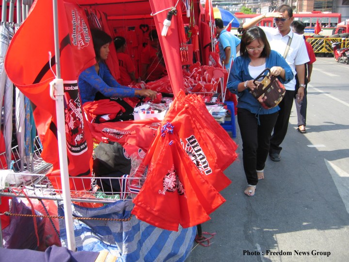 အနီ၀တ္ အမွတ္ တရ ပစၥည္း အေရာင္းဆိုင္ 