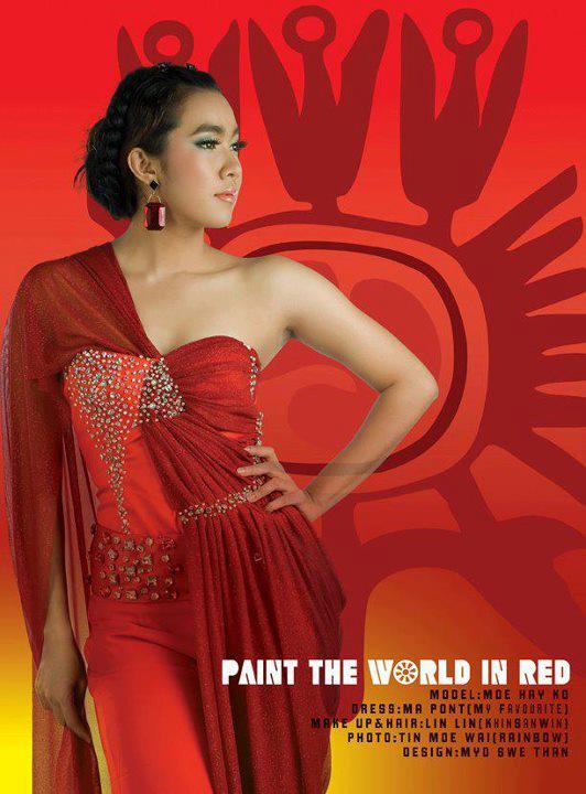 ေတာ ေရာ ၊ ၿမိဳ ့ ပါ မက်န္ ႀကိဳ က္ သည့္ ျပကၡဒိန္ စတား သရုပ္ေဆာင္ မိုးေဟကို 